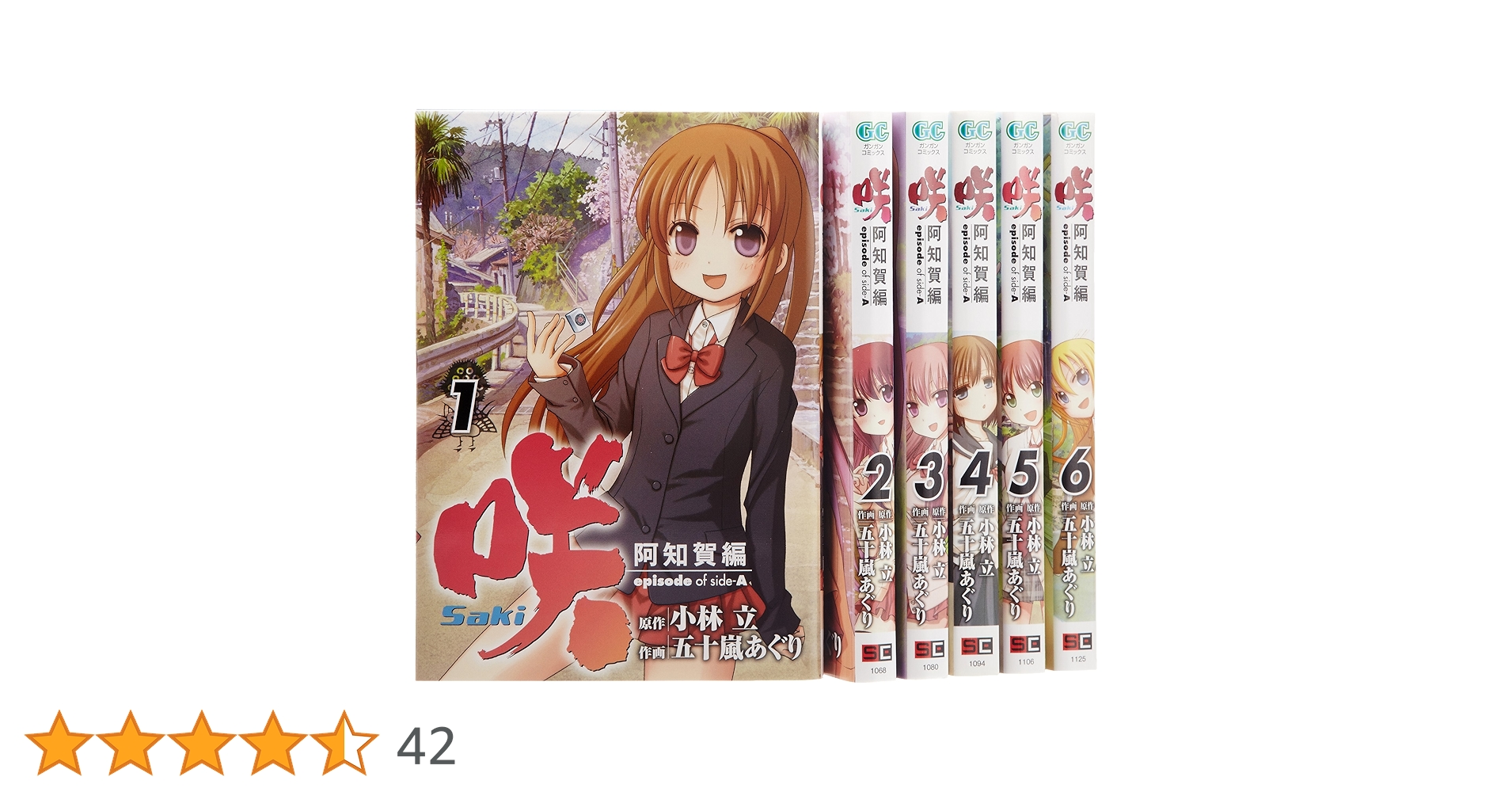 Amazon.co.jp: 咲-Saki- 阿知賀編 episode of side-A コミック